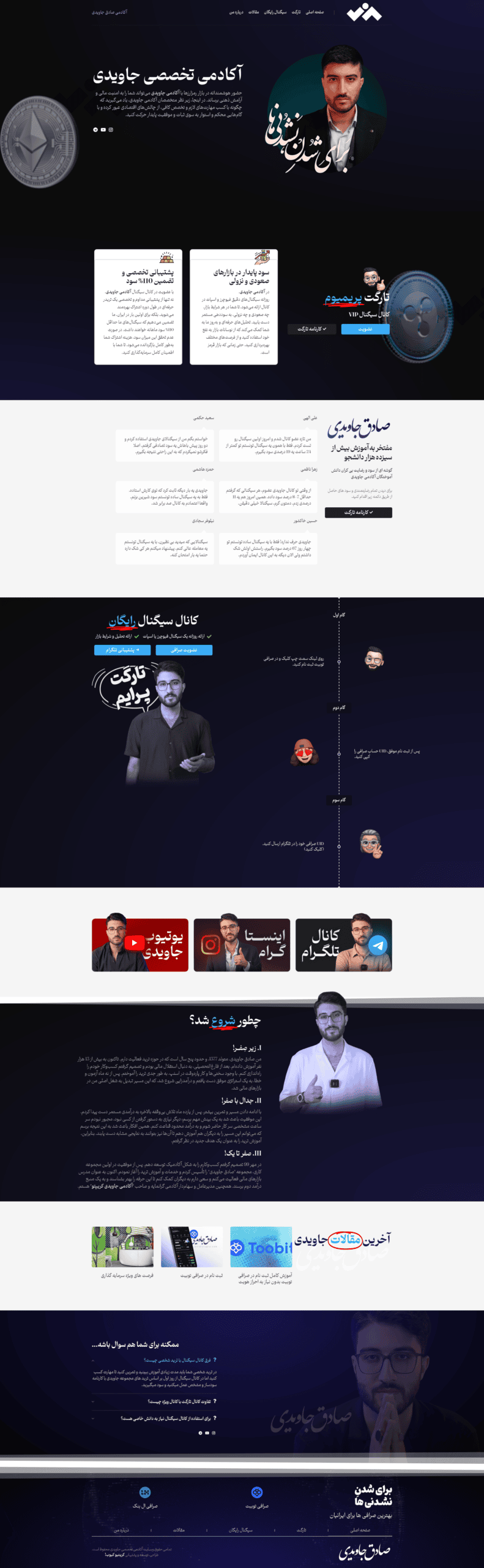 کیت جاویدی کریپتو